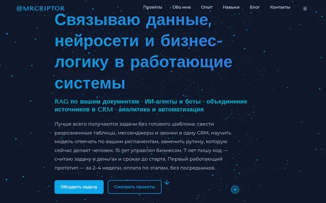 Главная страница mrcriptor.ru