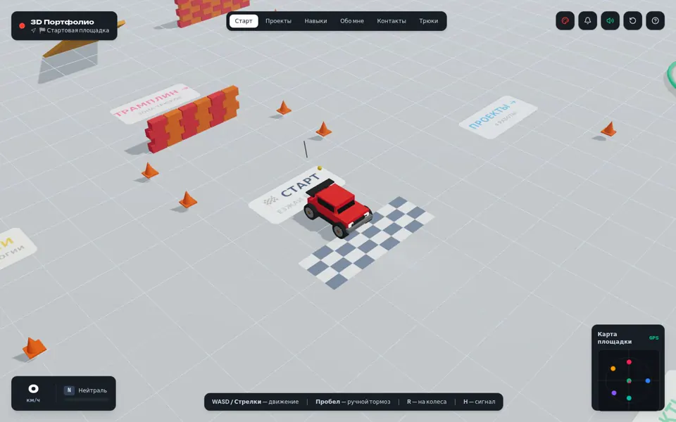 Первый экран сайта 3D-портфолио — Личный бренд
